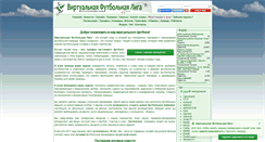 Desktop Screenshot of fifa08.ru